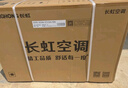 长虹（CHANGHONG）空调大1.5匹超一级省电熊猫懒家用变频空调挂机家电国家补贴卧室KFR-35GW/ZDCSW1+RA(PR)以旧换新 实拍图