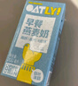 OATLY噢麦力便携营养早餐奶燕麦奶高纤高钙0蔗糖谷物饮料200ml*12整箱 实拍图
