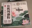 丙田 有机纯藕粉320g 手工藕粉原味无添加蔗糖莲藕粉羹儿童产孕妇洪湖 实拍图