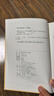 通鉴纪事本末 精装中华国学文库中华书局自营正版简体横排标点版 实拍图
