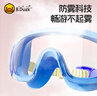 B.Duck小黄鸭儿童泳镜男女童高清防水防雾大框游泳眼镜专业训练护目镜 实拍图