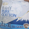 淘淘氧棉天山白纯棉消毒级安心裤L-XL码12条【品牌直供 安心品质】 实拍图
