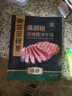 豪客来 黑胡椒整切调理西冷牛排（1.5kg/10片含酱包）牛扒牛肉生鲜烧烤 实拍图