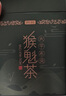 贡苑绿茶太平猴魁260g 2025新茶雨前头采正宗安徽黄山布尖茶叶自己喝 实拍图