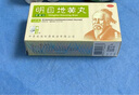 仲景 明目地黄丸(浓缩丸)200丸 滋肾养肝明目 用于肝肾阴虚 目涩畏光 视物模糊 迎风流泪 实拍图
