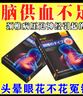 杏元郞颈椎病颈椎贴脑供血不足头晕头疼压迫神经眼前发黑手麻酸胀富贵包 100%特效发货】一盒装【12贴/盒】 实拍图