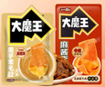 盐津铺子大魔王混合味900g 素毛肚 魔芋爽 火锅小吃零食解馋 林一代言 实拍图