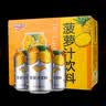 瑞丽江 菠萝汁饮料310ml*24罐整箱装 云南特产菠萝果汁饮料鲜榨果汁饮品 菠萝汁24罐 实拍图