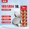 南孚LR54/189/AG10/LR1130/389/390纽扣电池10粒装 适用于手表电池计算器电池电子玩具电池等 实拍图