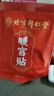 同仁堂北京同仁堂益母草暖宫贴艾草贴暖宝宝贴发热暖贴生理期宫寒5贴/盒 实拍图