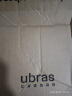 ubras【虞书欣同款】小奶皮云朵隐形无尺码内衣女文胸透气无痕无钢圈 【经典】椰青灰色 均码 背心款(100-130斤)A-C杯 实拍图
