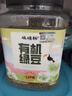 硃碌科 有机绿豆3斤罐装 薄皮明绿豆可发豆芽 绿豆沙绿豆汤东北芽豆 实拍图
