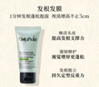 GOTUKOLA狗头考拉绿膜50ml头皮控油蓬松进口 实拍图