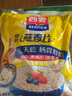 西麦即食燕麦片1480g 冲饮谷物代餐营养早餐膳食纤维无额外添加蔗糖 实拍图
