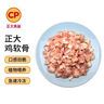 CP正大食品白羽鸡膝软骨1斤  冷冻膝软骨 掌中宝 户外烧烤烤肉 实拍图