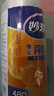 妙洁 背心式厚实保鲜袋 中号480只 食品级加厚手提 实拍图