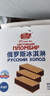 am海象皇宫俄罗斯冰淇淋华夫饼巧克力35g*8支/盒迷你装巧克力冰激凌雪糕批发 实拍图