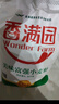 香满园 面粉 中筋粉 美味富强小麦粉 10斤*5 包子饺子馒头饼手擀面 实拍图
