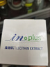 麦德氏IN-PLUS 宠物浓缩卵磷脂 300G 狗狗卵磷脂美毛护肤营养用品 实拍图