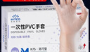 英科医疗（INTCO）一次性手套PVC手套200只中码厨房餐饮家务清洁防水橡胶洗碗手套 实拍图