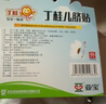 亚宝 丁桂儿脐贴1.6g*3贴 健脾温中 散寒止泻 适用于小儿泄泻 腹痛的辅助治疗 实拍图