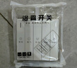国际电工86型暗装墙壁式面板浴霸开关通用五开合一浴霸暖风卫生间五联开关 五开联动浴霸开关-双电机白色 实拍图