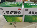 999 三九感冒灵颗粒 10g*9袋+999三九小柴胡颗粒10克*9袋 实拍图