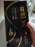 世仲堂一洗黑染发剂 染发膏纯黑色植物染头发不沾皮肤男女士头皮自然黑 实拍图