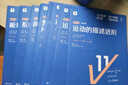 学而思秘籍 高中物理思维突破1级 高一智能教辅一题一码视频讲解（数学物理化学生物高一高二高三可选） 实拍图