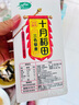 十月稻田 三色藜麦 480g (藜麦米 黎麦 轻食 五谷杂粮 大米伴侣 真空) 实拍图