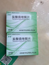 4盒装[安适] 盐酸曲唑酮片25mg*40片/盒 实拍图