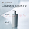 Off&Relax【蒋欣推荐】蓬松零压瓶清爽洗发水460ml*2 or持久无硅油洗发露 实拍图