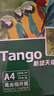 天章 （TANGO）新绿天章 A4相纸200g 高光风景照相片纸 高光泽家庭照相纸 A4喷墨证件照照相片打印纸 20张/包 实拍图