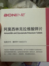 卜尼（boni）阿莫西林克拉维酸钾速诺片同效猫咪感冒咳嗽尿道感染肠胃炎50mg 实拍图
