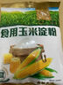 古松生粉 玉米淀粉200g  带嘴 烘焙烹调勾芡粟粉鹰粟粉 二十年品牌 实拍图