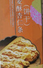 十月初五餅家十月初五麦酥杏仁条36层香脆饼干80g澳门特产独立包装2包 实拍图