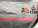 比瑞吉狗粮自然均衡系列泰迪比熊博美海藻胡萝卜小型通用全价成犬粮10kg 实拍图