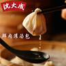 沈大成鲜肉汤包375g（15只）灌汤包小笼包速食冷冻早餐半成品中华老字号 实拍图