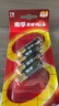 南孚7号电池12粒 七号碱性 聚能环4代 适用遥控器/体脂秤/血压计/计算器/无线鼠标/耳温枪/血糖仪等 实拍图