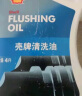 壳牌 (Shell) 发动机清洗油 4L 汽车用品 实拍图