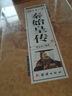 中华历代帝王传-荒淫无道隋炀帝传（精装） 晒单实拍图