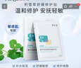 敷尔佳【成毅同款】清痘净肤修护贴 3盒祛痘面膜补水保湿 礼物 实拍图