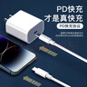 Viken苹果快充套装官·方20W充电器旗舰适用iPhone14/13/12/11/Pro/Max充电头线 适用【苹果8-14快充套装】1米标配 实拍图
