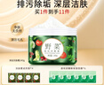野菜清洁霜深层清洁毛孔按摩膏面部清洁膏净化野菜洁肤霜240g 实拍图