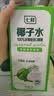 七鲜【配料干净】椰子水饮料1L 实拍图