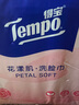 得宝（TEMPO）黄油小熊联名 抽纸 真M码 4层90抽*15包 纸巾 餐巾纸 卫生纸 实拍图