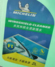 米其林（MICHELIN）汽车玻璃水雨刷精雨刮水水清洁剂挡风清洗液夏季四季通用去油膜 0°C2L*2瓶 除虫 实拍图