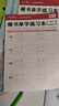 田英章楷书7000字5本套装 田英章书楷书字帖成人学生练字钢笔字帖初学者临摹手写体练字帖套装 实拍图