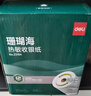 得力（deli）57*40型12米*100卷 珊瑚海热敏收银纸 京东美团外卖凭证打印纸 ZS104【适配58mm机器 5801P等】 实拍图