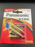 松下（Panasonic）原装进口5号五号AA碱性电池12节全能型适用数码相机玩具遥控器指纹锁 实拍图
